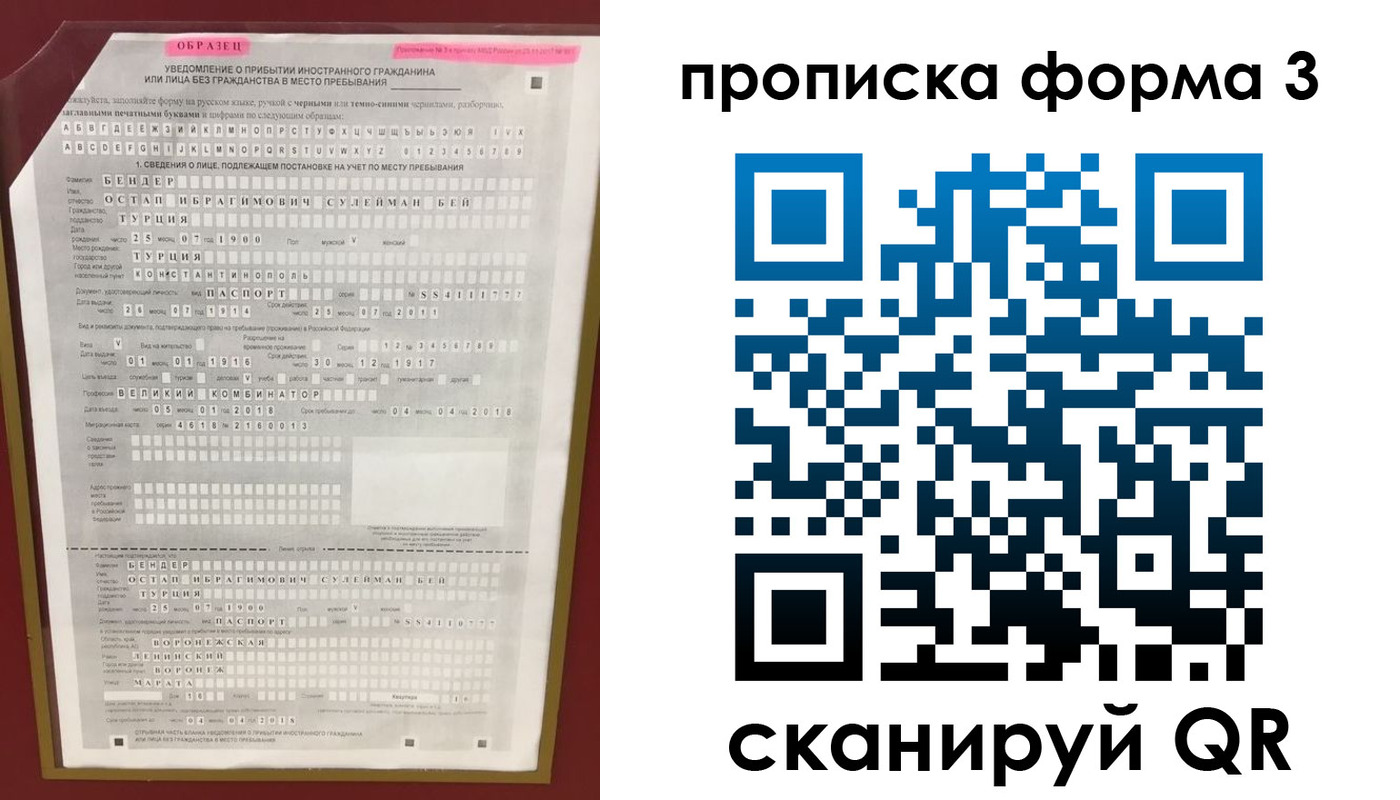 прописка от собственника в Рязани