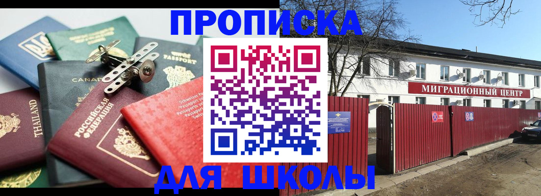 временная прописка в Рязани