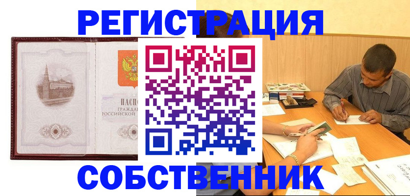 временная регистрация в Рязани