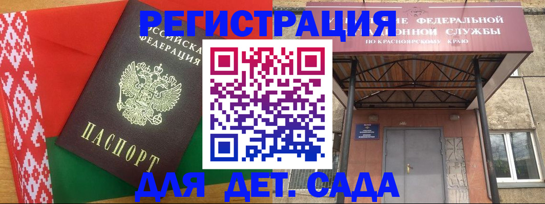 прописка ребенка в Рязани