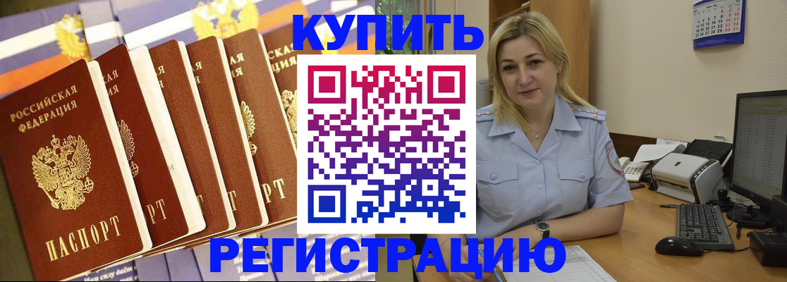 временная регистрация в квартире в Рязани
