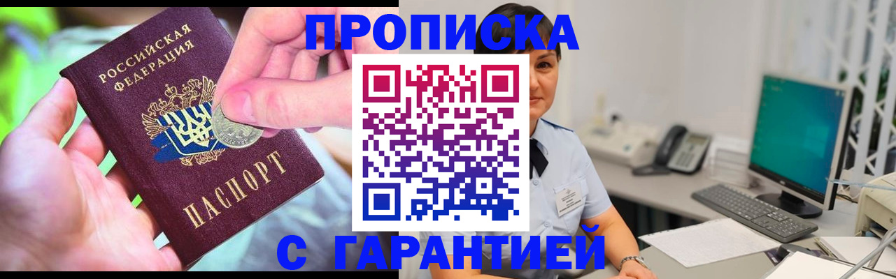 временная регистрация законно в Рязани