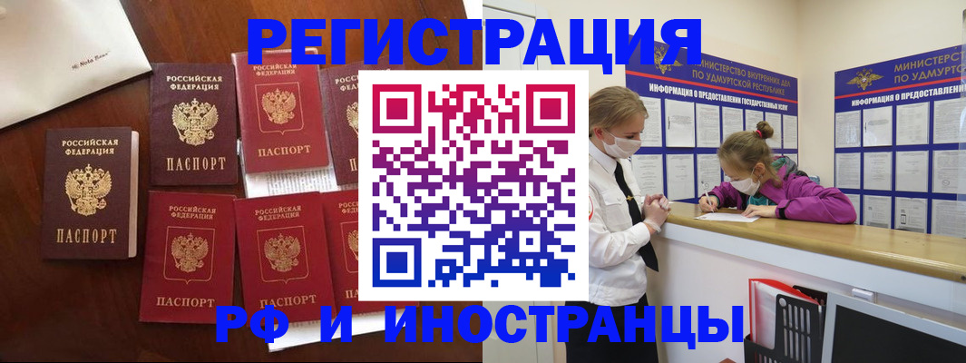 прописка законно в Рязани